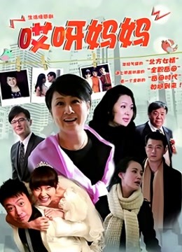 小萝莉E奶(知男而上/演员且挂机66)小合集【多V9.37GB】【百度云】